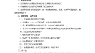 青岛版九年级上册1.1 相似多边形教案设计