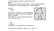 初中数学1.1 相似多边形教案设计