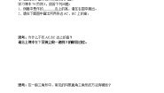 青岛版九年级上册2.4 解直角三角形教案