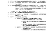 数学九年级上册1.1 相似多边形教学设计