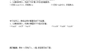 初中青岛版2.3 用计算器求锐角三角比教案
