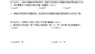 2020-2021学年2.3 用计算器求锐角三角比教案设计