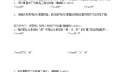 青岛版九年级上册第2章 解直角三角形2.3 用计算器求锐角三角比教案设计