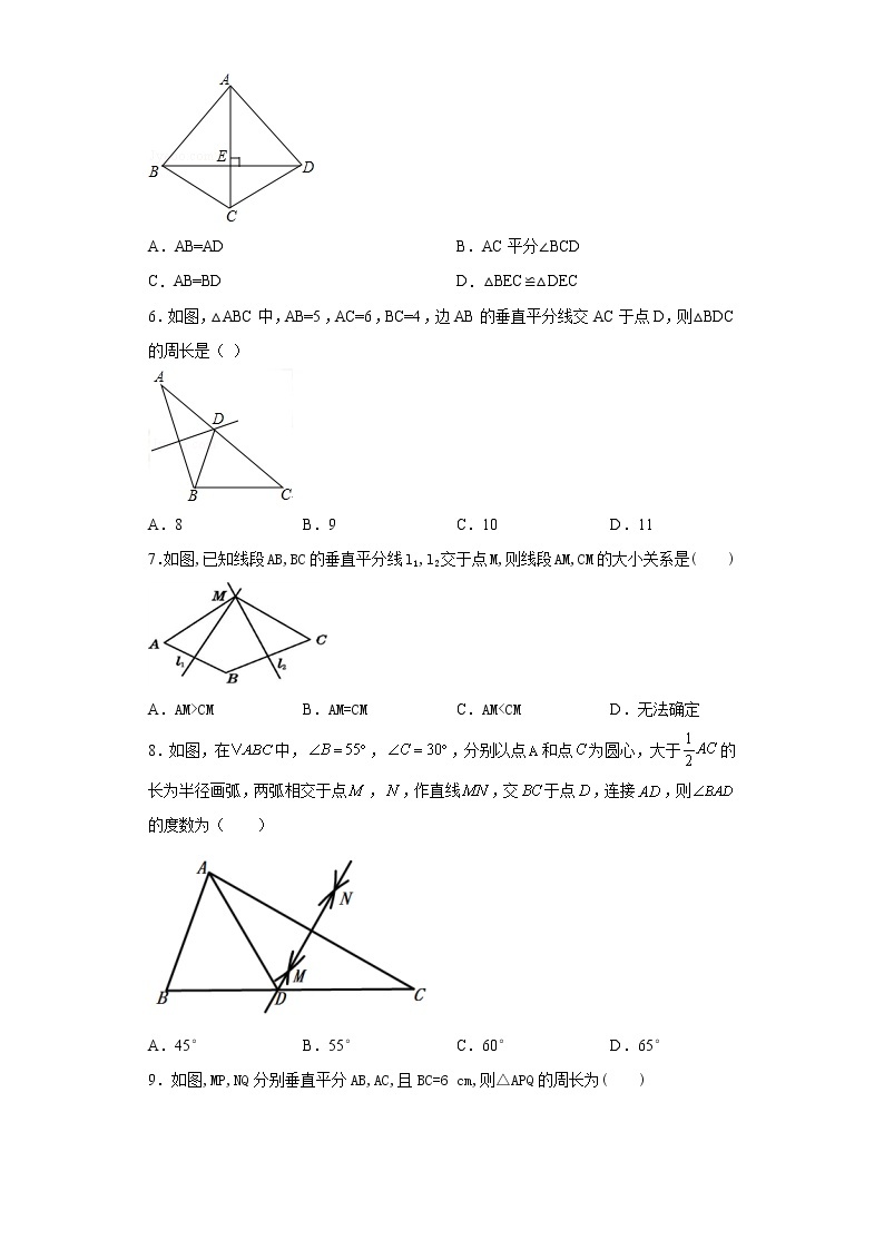 北师大版七年级数学下册 5.3.2   线段的垂直平分线 课件+练习02