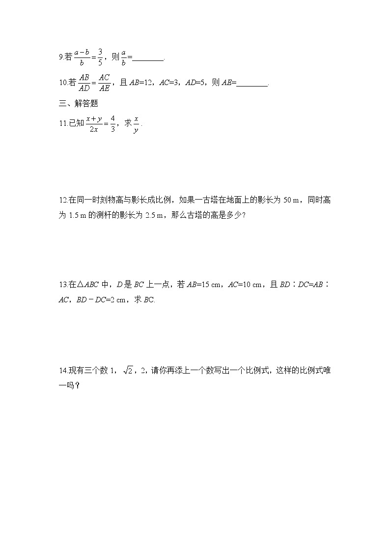 北师大九年级数学第四章《黄金分割》综合练习第2页