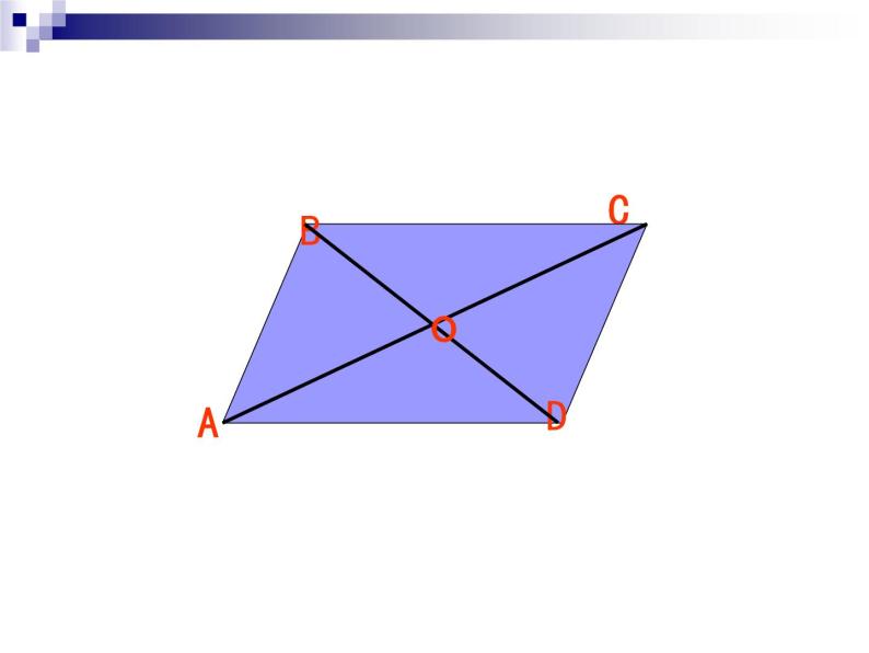 人教版数学八年级下册 平行四边形的性质2 课件05