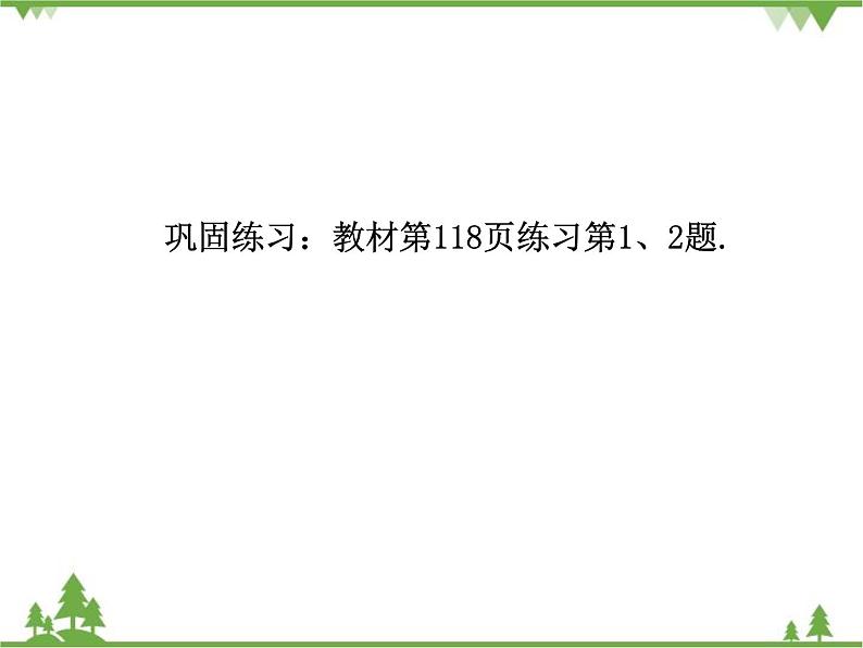人教版数学八年级下册 20.1.2 中位数和众数(第2课时) 课件第6页