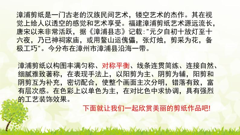 北师大版七年级数学下册 5.4  利用轴对称进行设计课件+练习05