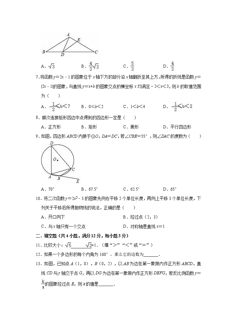 2020-2021学年北师大版九年级上册数学期末复习试卷(有答案)第2页