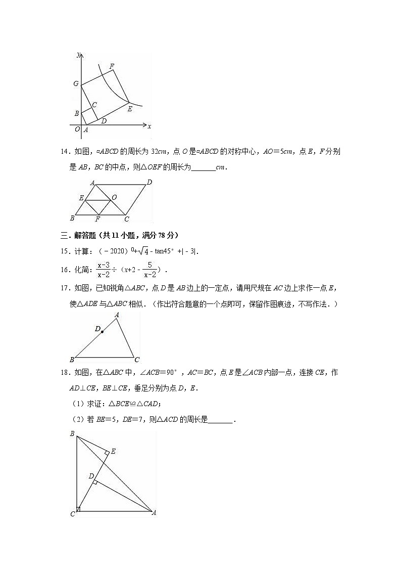 2020-2021学年北师大版九年级上册数学期末复习试卷(有答案)第3页