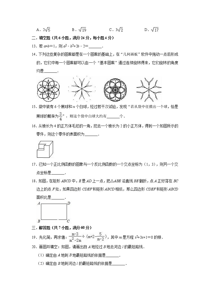 2020-2021学年北师大新版九年级上册数学期末复习试题1(有答案)第3页