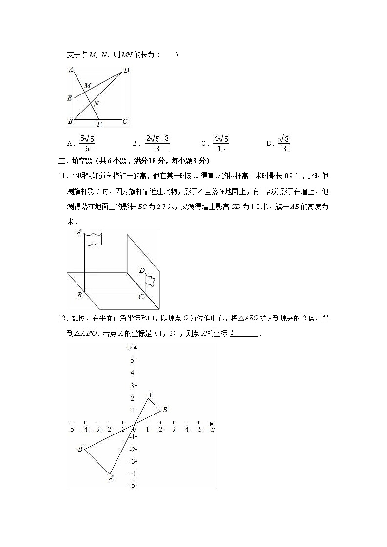 2020-2021学年北师大新版九年级上册数学期末复习试卷(有答案)第3页