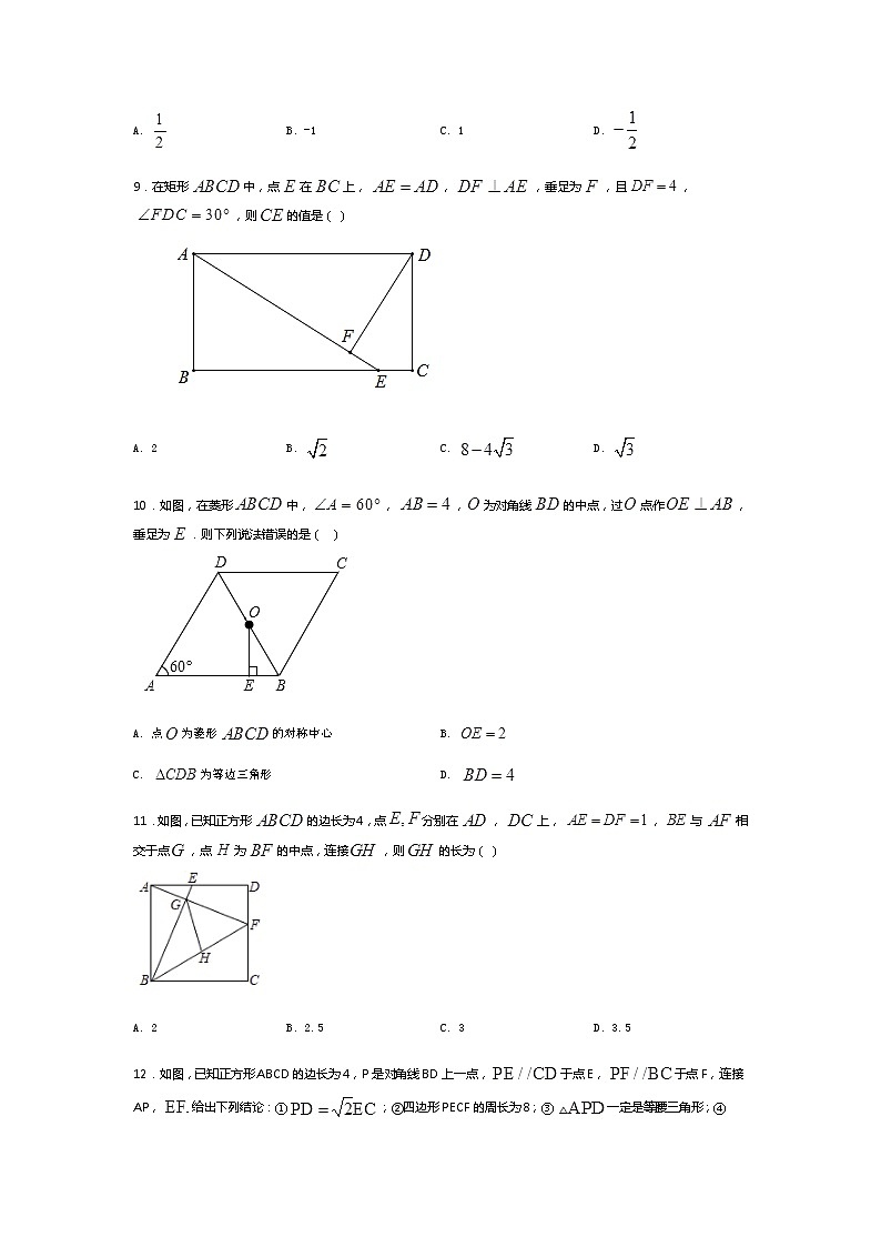 山东省滕州市张汪中学2020-2021学年度第一学期期中复习练习题九年级数学(Word版,无答案)第3页