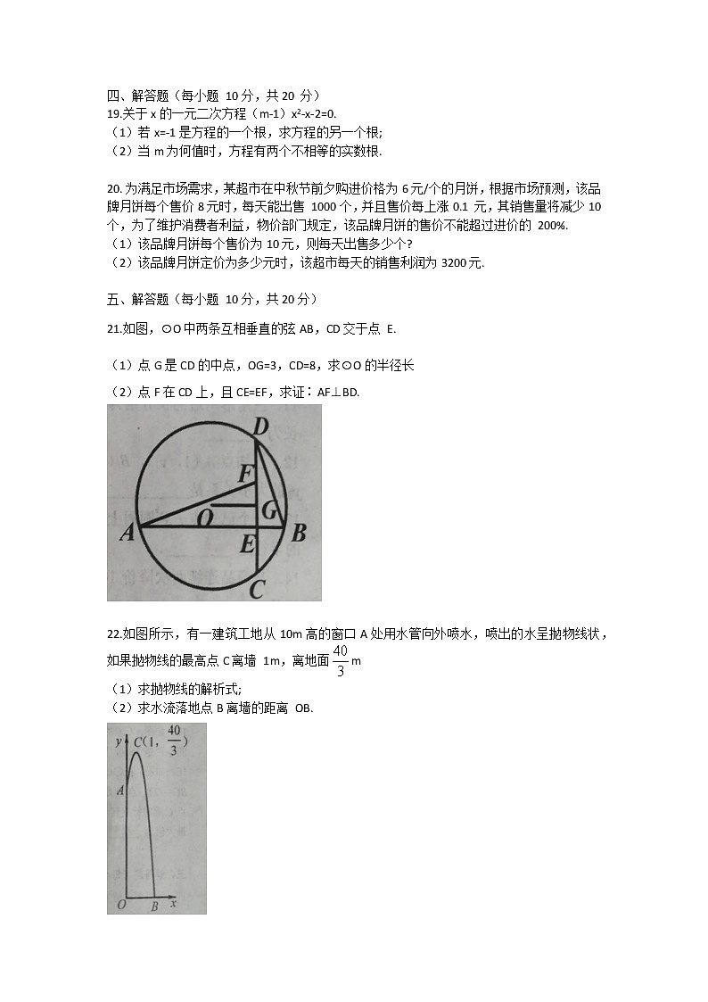辽宁省鞍山市台安县2021-2022学年九年级上学期期中教学质量评估数学试题(word版含图片答案)第3页
