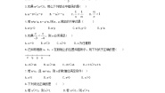 数学七年级下册2 不等式的简单变形精品达标测试