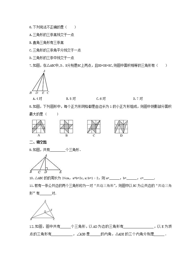2022年华师大版数学七年级下册9.1.1《认识三角形》课时练习(含答案)第2页