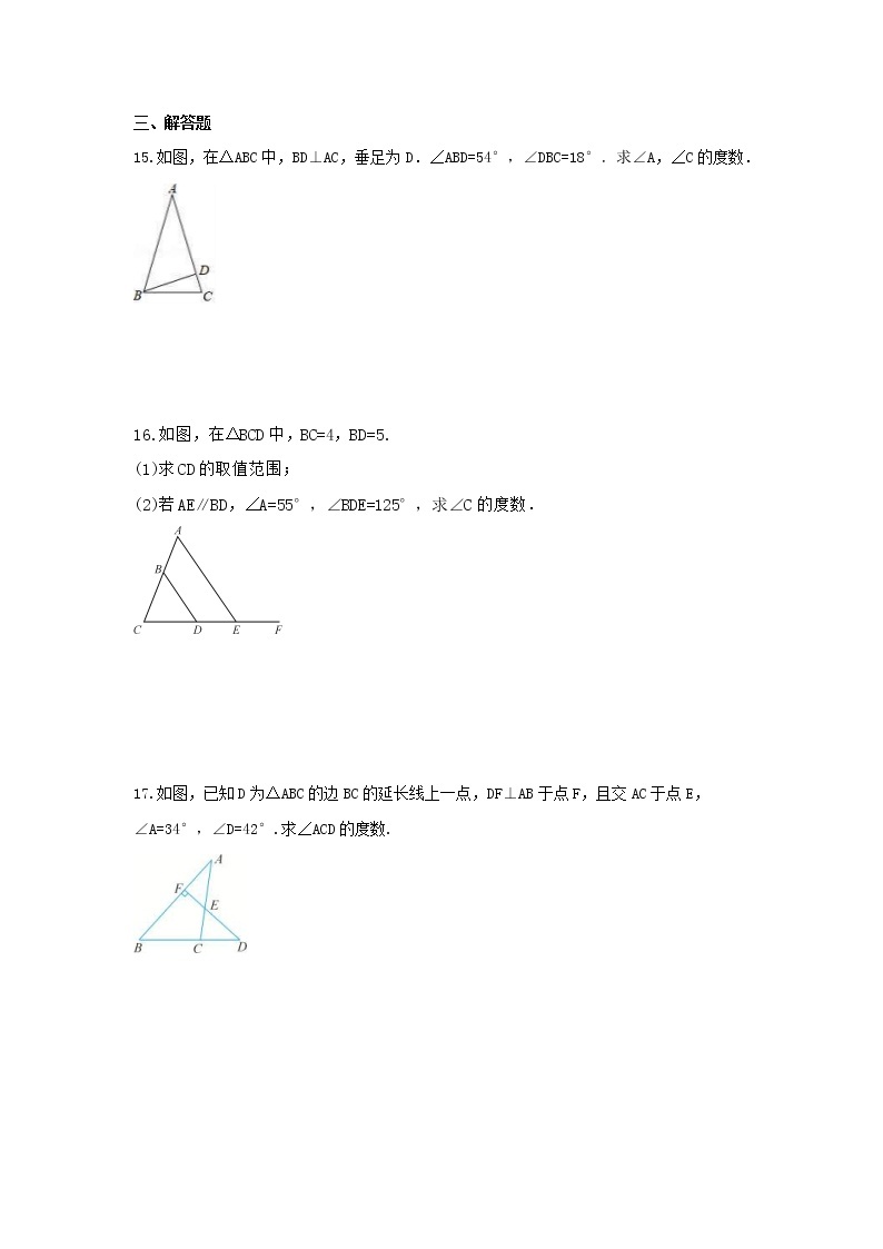 2022年华师大版数学七年级下册9.1.2《三角形的外角和与外角和》课时练习（含答案）03