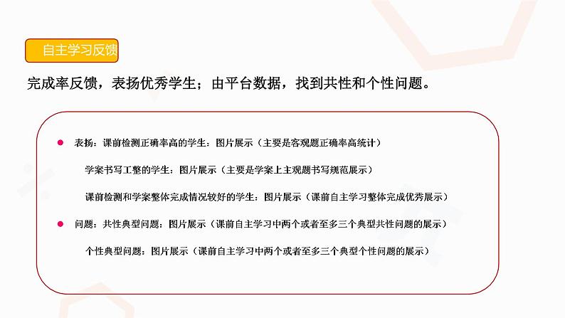 人教版数学八年级上册第十五章15.1.2分式的基本性质(1)课件PPT第3页