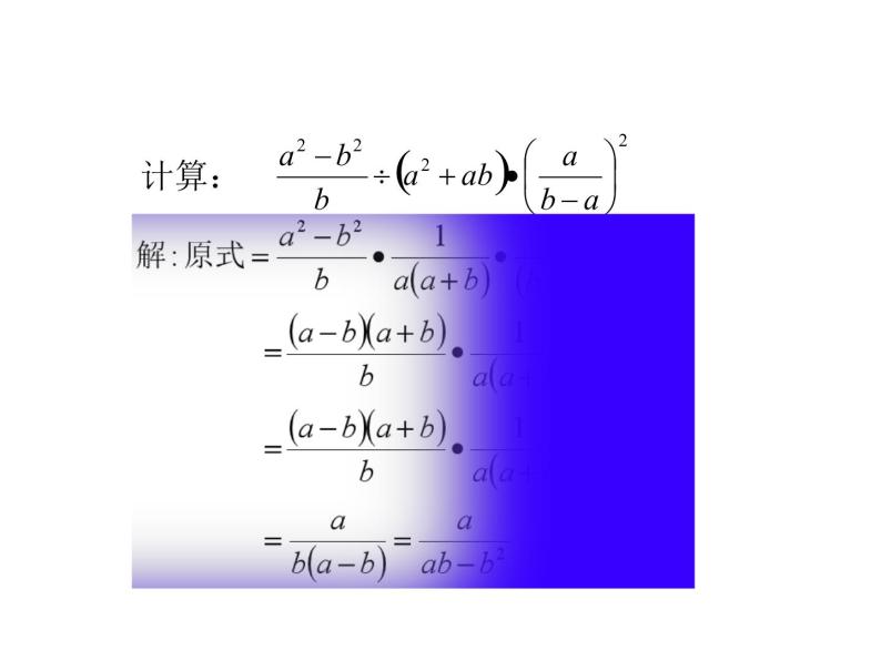 人教版八年级数学上册第15章15.2.2 分式的加减(1) 课件01