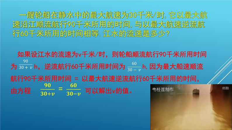 人教版八年级数学上册:15.1.1 从分数到分式 课件(共17张PPT)第4页