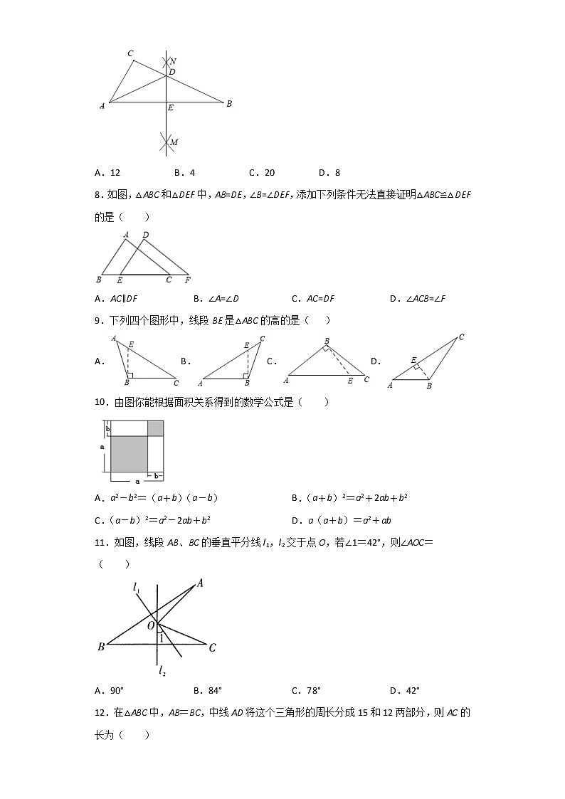 2021-2022学年人教版八年级数学第一学期期末综合复习模拟测试题2(word版 含答案)02