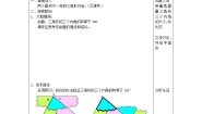 初中数学第十一章 三角形11.2 与三角形有关的角本节综合教案