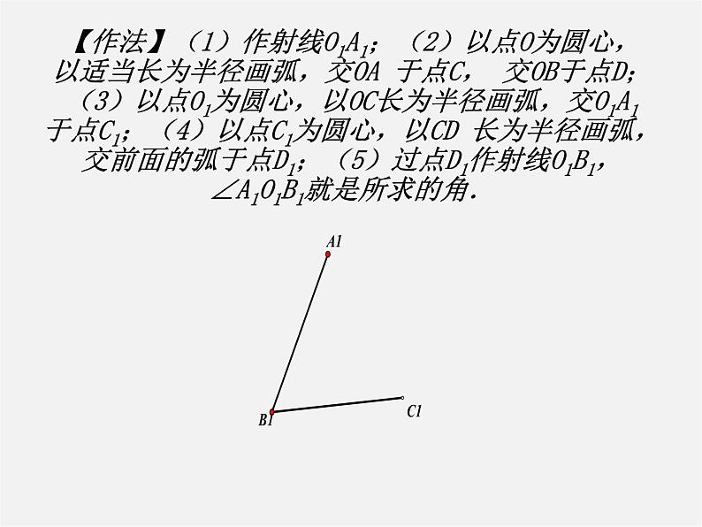 第4套人教初中数学八上 第11课时 三角形全等判定(SAS)课件第3页