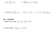 初中数学人教版八年级上册15.2 分式的运算综合与测试教学设计