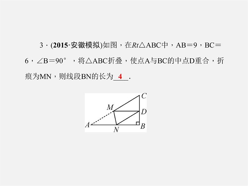 北师大初中数学八上《1.0第一章勾股定理》PPT课件 (3)第4页