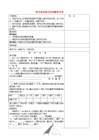 北师大版七年级下册2 用关系式表示的变量间关系教案设计