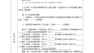 人教版八年级上册第十一章 三角形11.3 多边形及其内角和本节综合教案设计