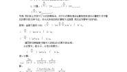 人教版八年级上册15.2 分式的运算综合与测试教案设计