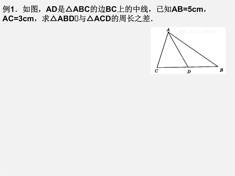 第6套人教初中数学八上 11.1《与三角形有关的线段》三角形的高等教学课件07