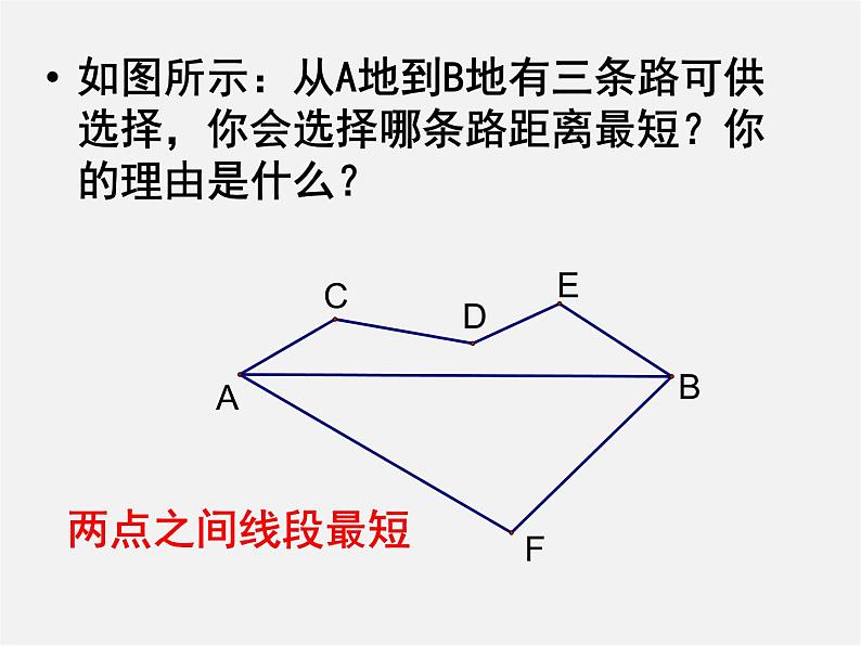 第7套人教初中数学八上 13.4 课题学习 最短路线问题课件04