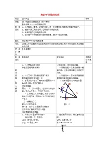 初中数学人教版八年级上册12.3 角的平分线的性质教案