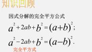 2021学年21.2 解一元二次方程综合与测试教案配套课件ppt