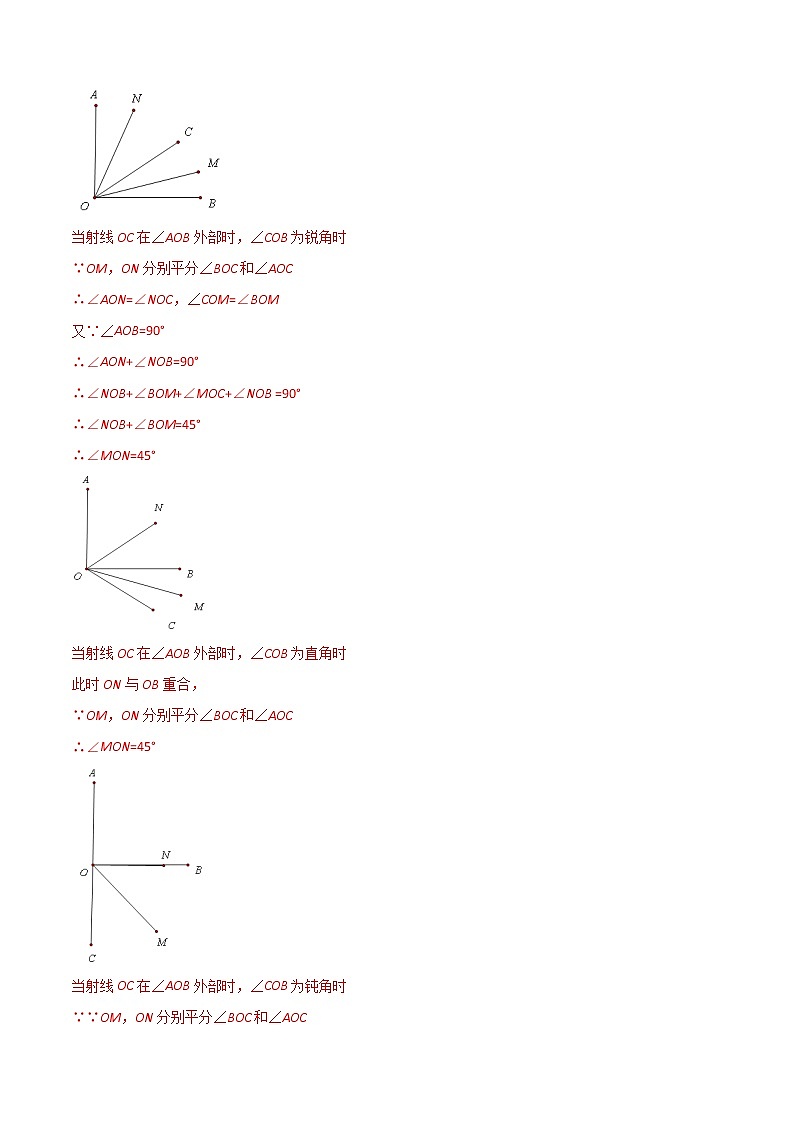 2021-2022学年七年级数学上学期期末测试卷(北师版)03(全解全析)第3页