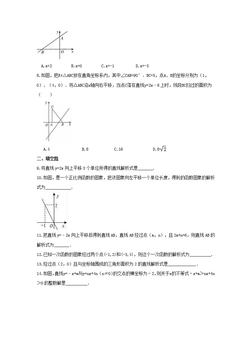 2022年华师大版数学八年级下册17.3.4《求一次函数的表达式》课时练习(含答案)02