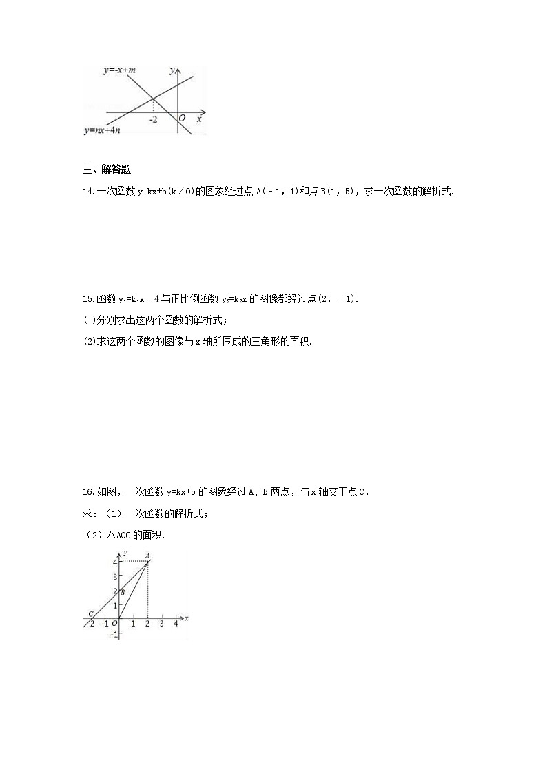 2022年华师大版数学八年级下册17.3.4《求一次函数的表达式》课时练习(含答案)03