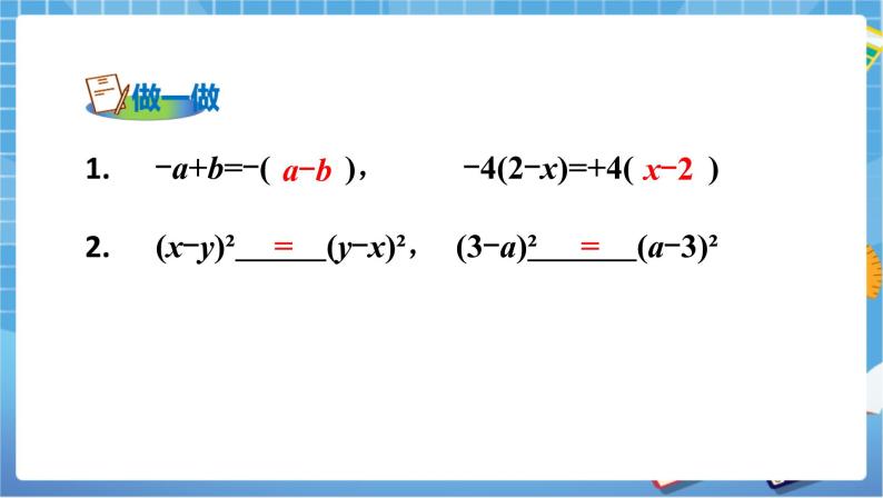 湘教版数学七下：3.2提公因式法（2）  课件+教案05