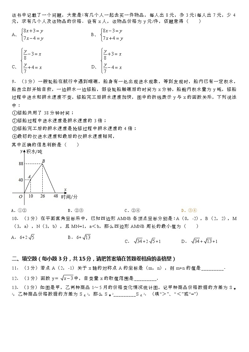 2020-2021学年广东省深圳市龙华区八年级(上)期末数学试卷+答案02