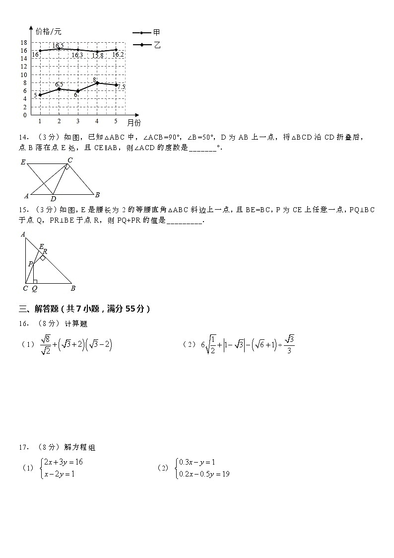 2020-2021学年广东省深圳市龙华区八年级(上)期末数学试卷+答案03