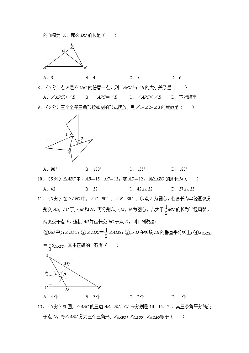 2021-2022学年山东省淄博市临淄区七年级(上)期中数学试卷(五四学制)   解析版02