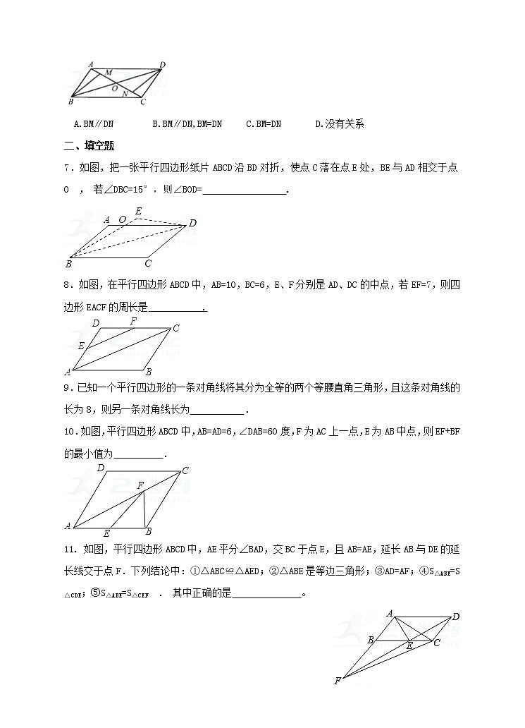 2.2.1平行四边形的性质(第二课时)课件+教案+练习)02