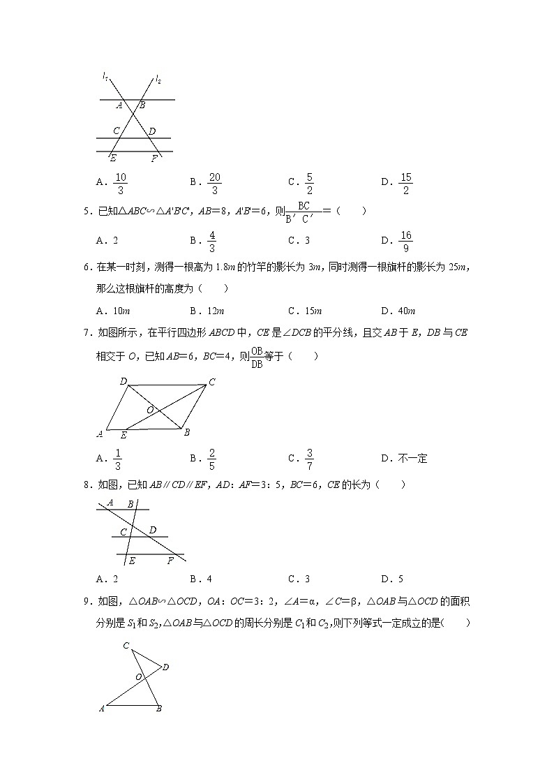 專題05 ： 27.2 相似三角形- 期末復習專題訓練   2021-2022學年人教版數(shù)學九年級下冊第2頁