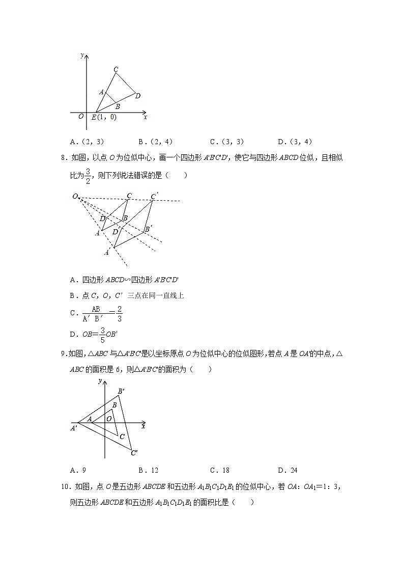 专题09 : 27.3 位似- 期末复习专题训练 2021-2022学年人教版数学九年级下册第3页
