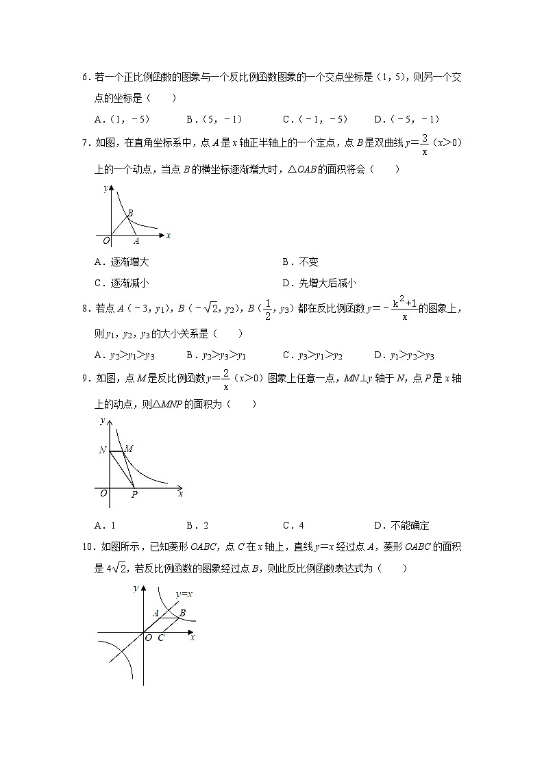 專題02 26.1 反比例函數(shù) - 期末復習專題訓練 2021-2022學年人教版數(shù)學九年級下冊第2頁