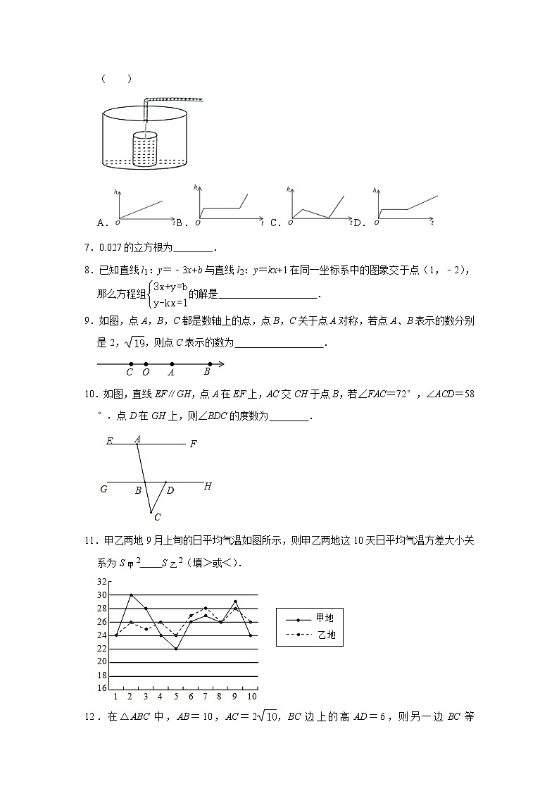 期末复习综合练习题(1 )2021-2022学年北师大版八年级数学上册(word版 含答案)02