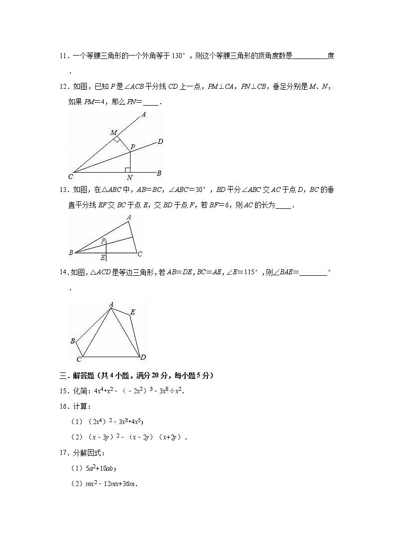 2021-2022学年人教版八年级上学期数学期末练习试卷(word版 含答案)02