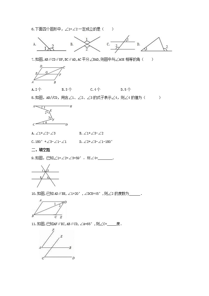 2022年苏科版数学七年级下册7.2《探索平行线的性质》课时练习(含答案)02